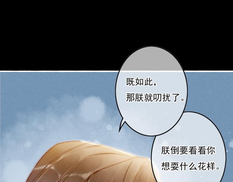 第10话 动心了？44