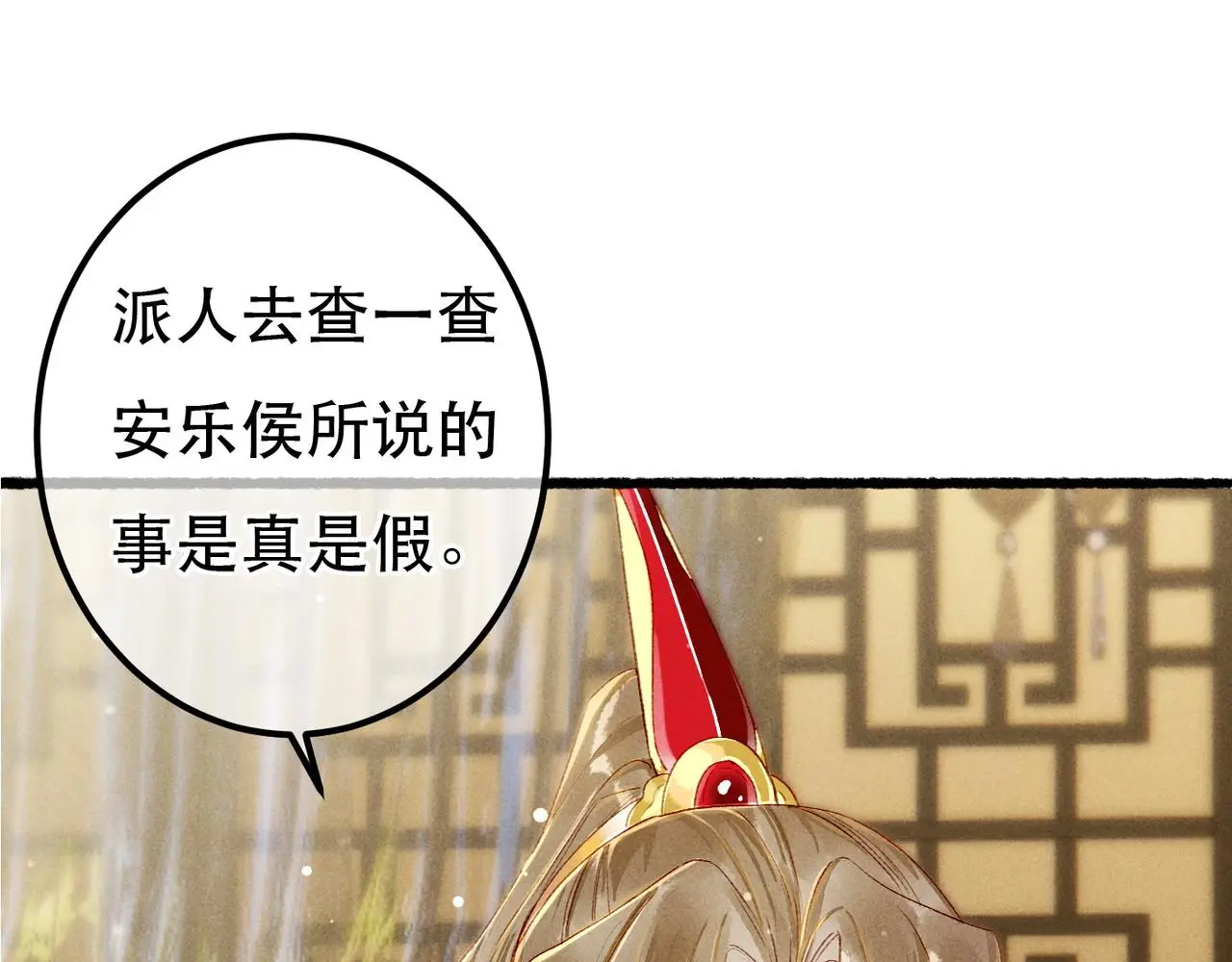 第77话 只想在你身边6