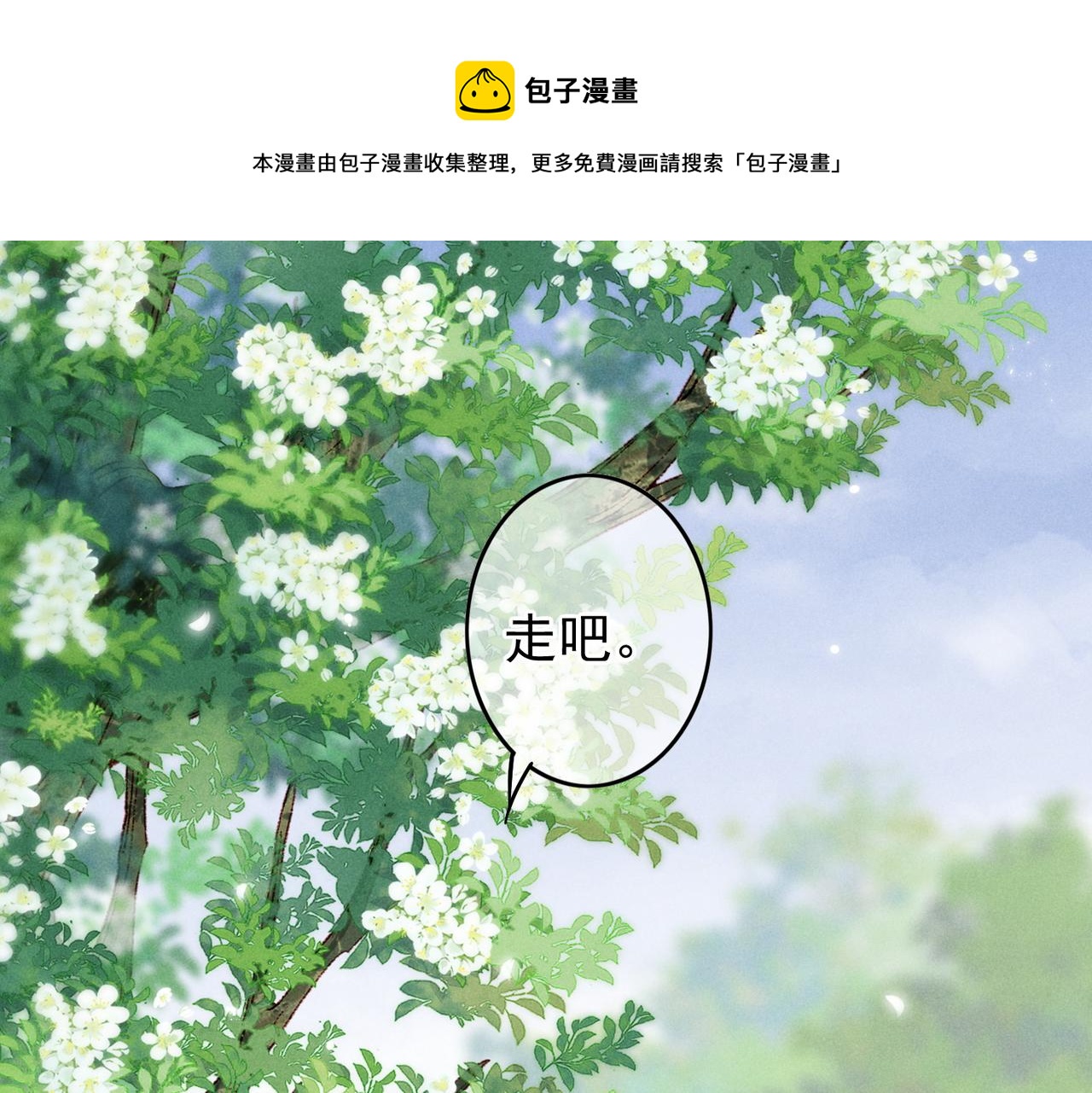 第38话 薛远，抱紧我16