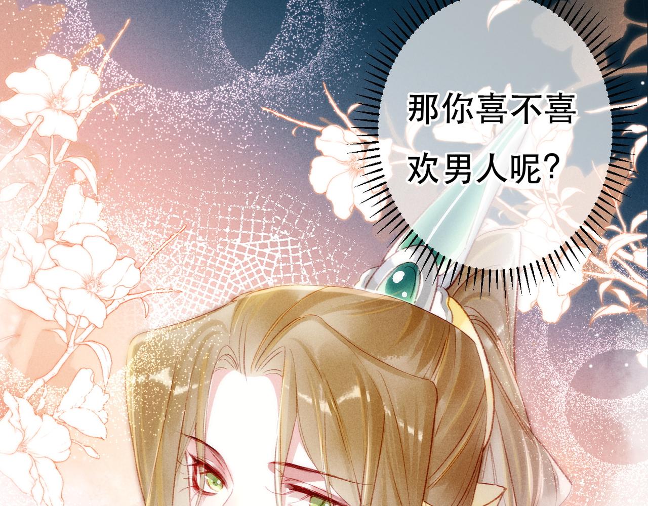 第67话 薛远明白了自己的心意41