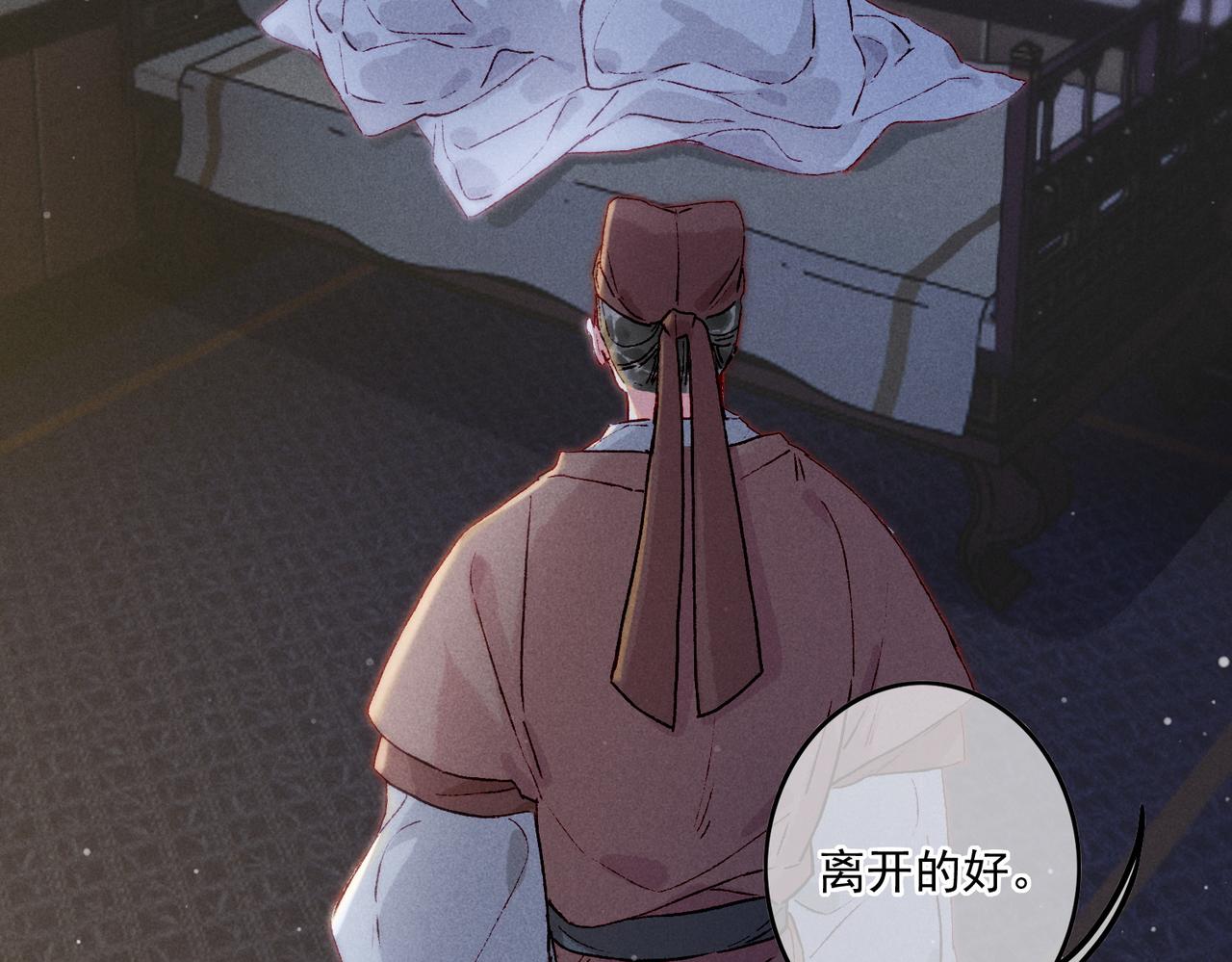 第15话 腹黑的和亲王26