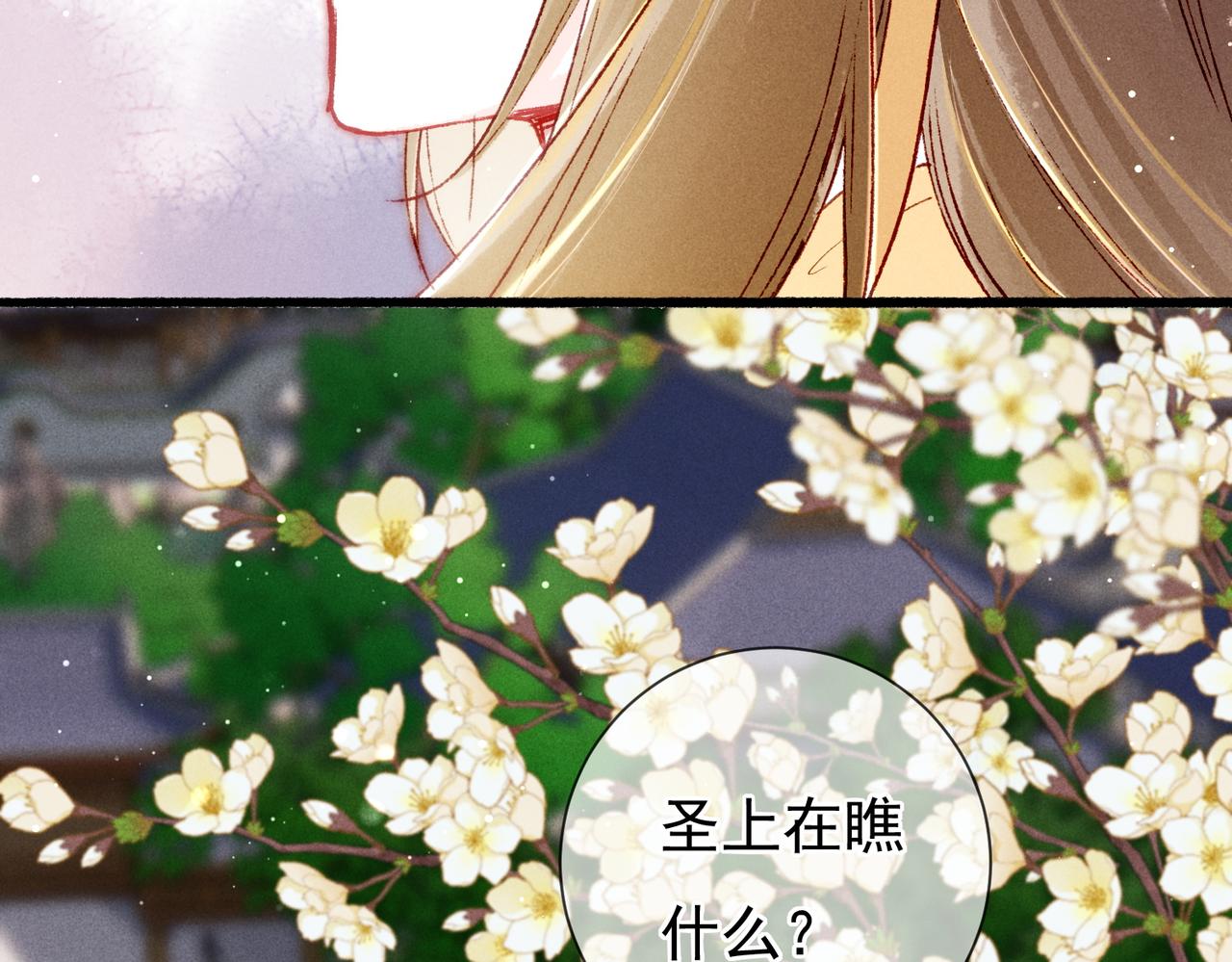第24话 肆无忌惮的薛远58