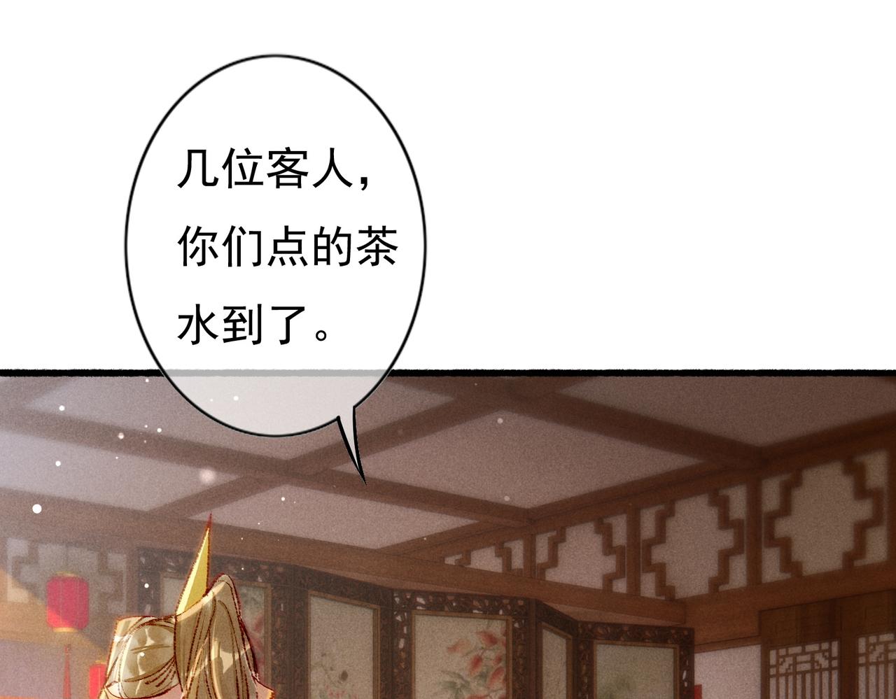 第41话 有点甜14