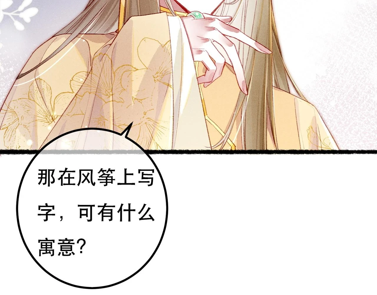 第81话 震惊！屋里竟然有……93