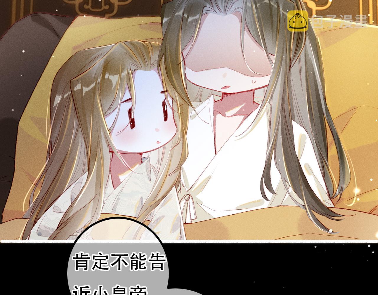 第63话 小皇帝平常消遣是什么呢？41