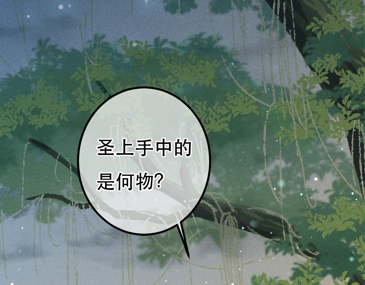 第70话 被毒蛇咬了20