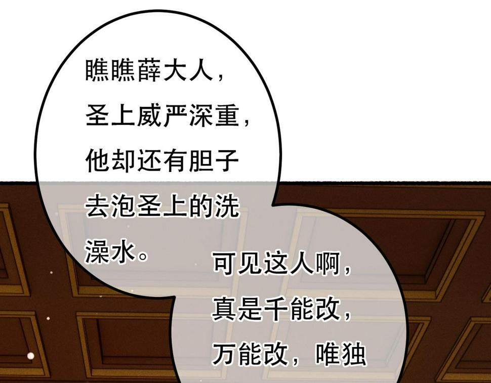第88话 薛远想要什么70