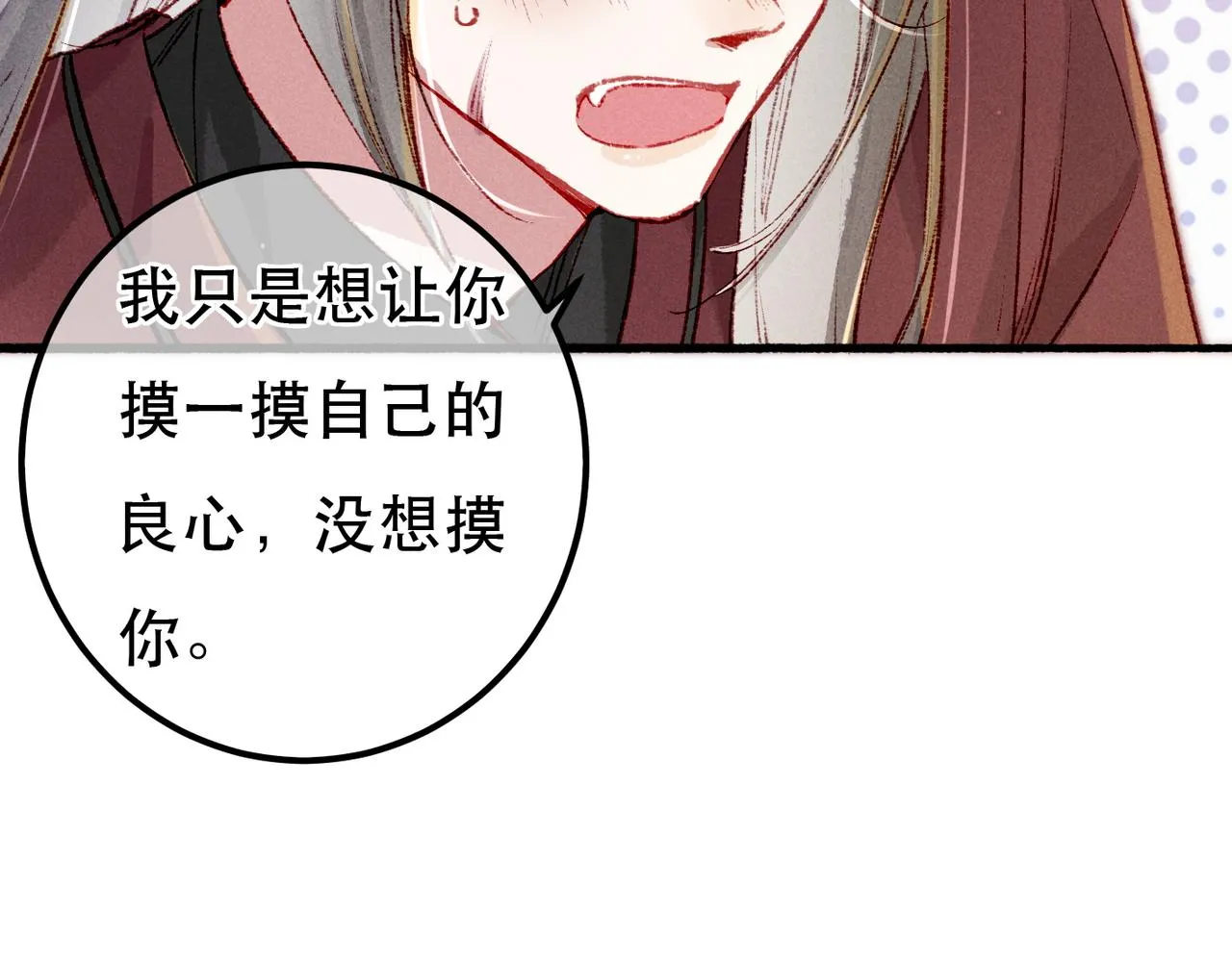 第92话 绷不住了！33