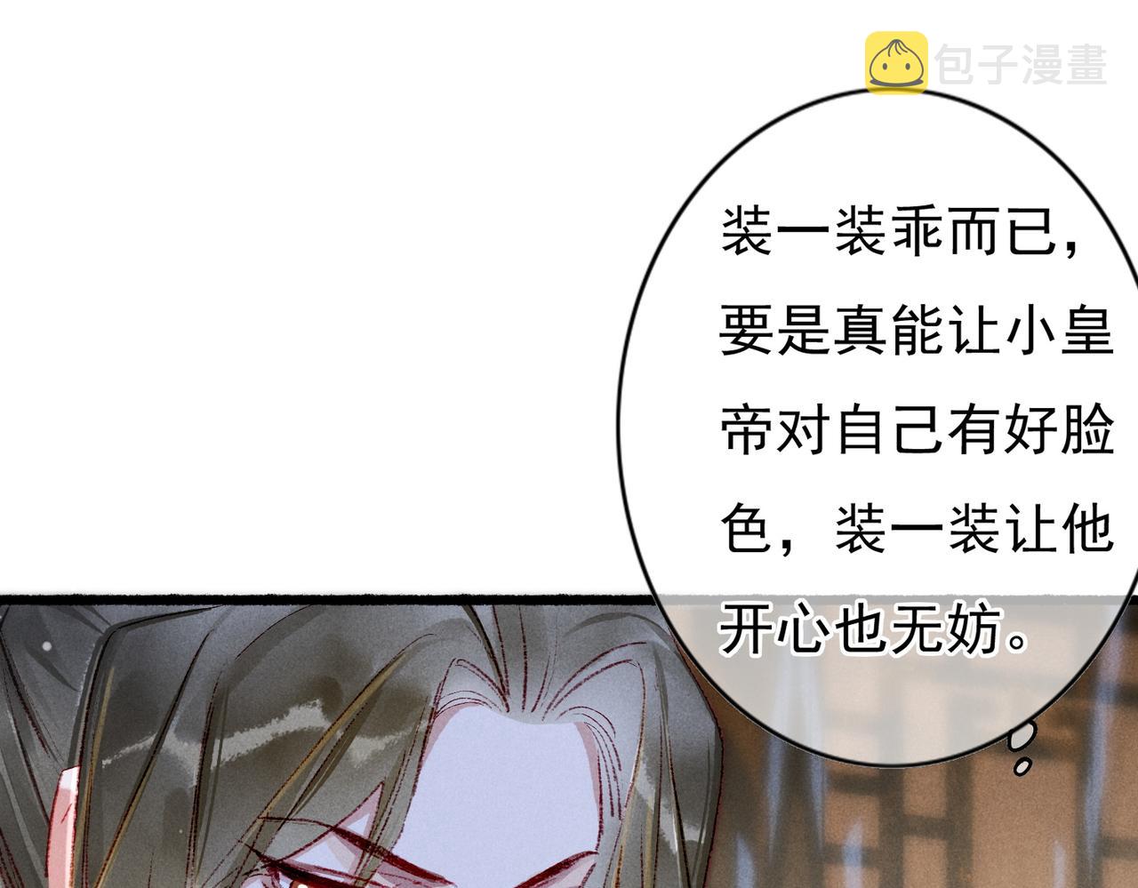 第39话 真心付出43