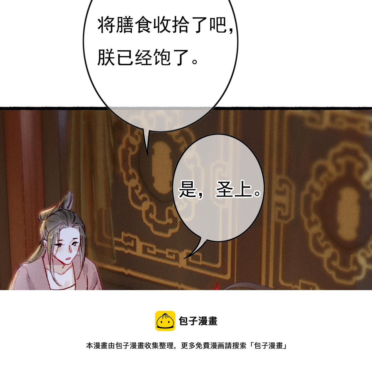 第34话 只想抱抱你28