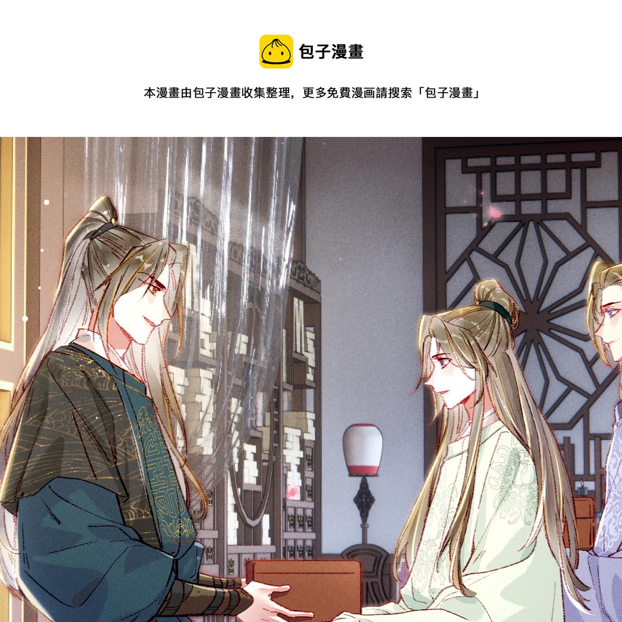 第33话 奉上礼物20