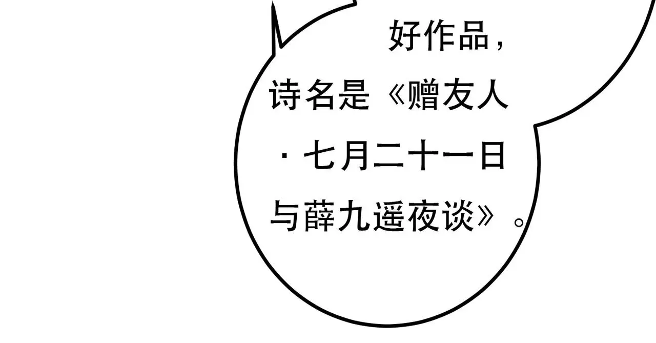 第78话 旁人给不起的东西100