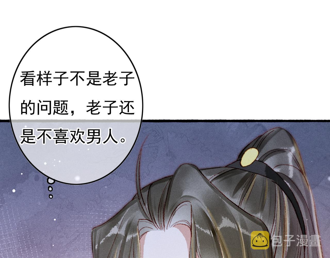 第56话为何这般生气24