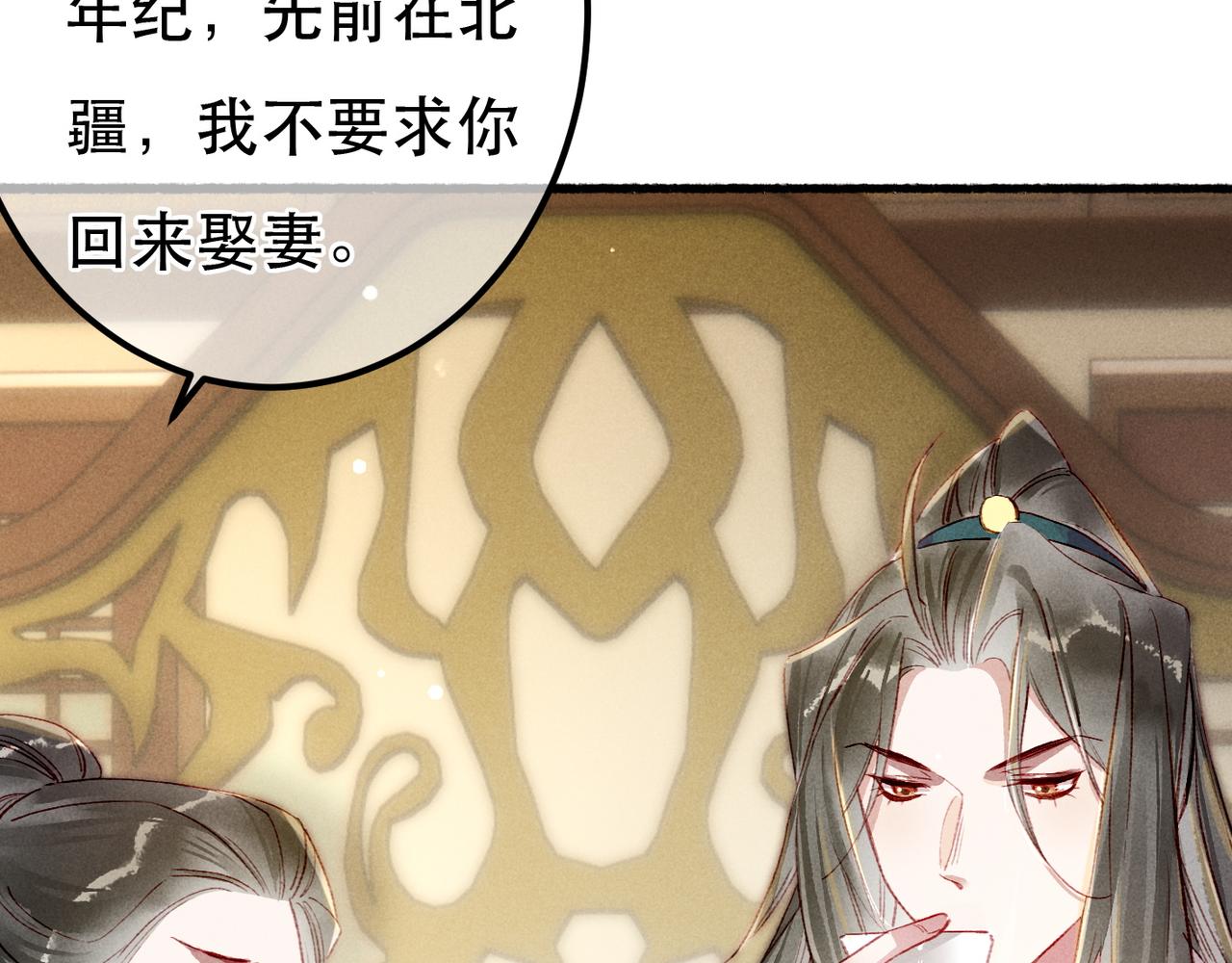 第80话 圣上的东西丢不得129