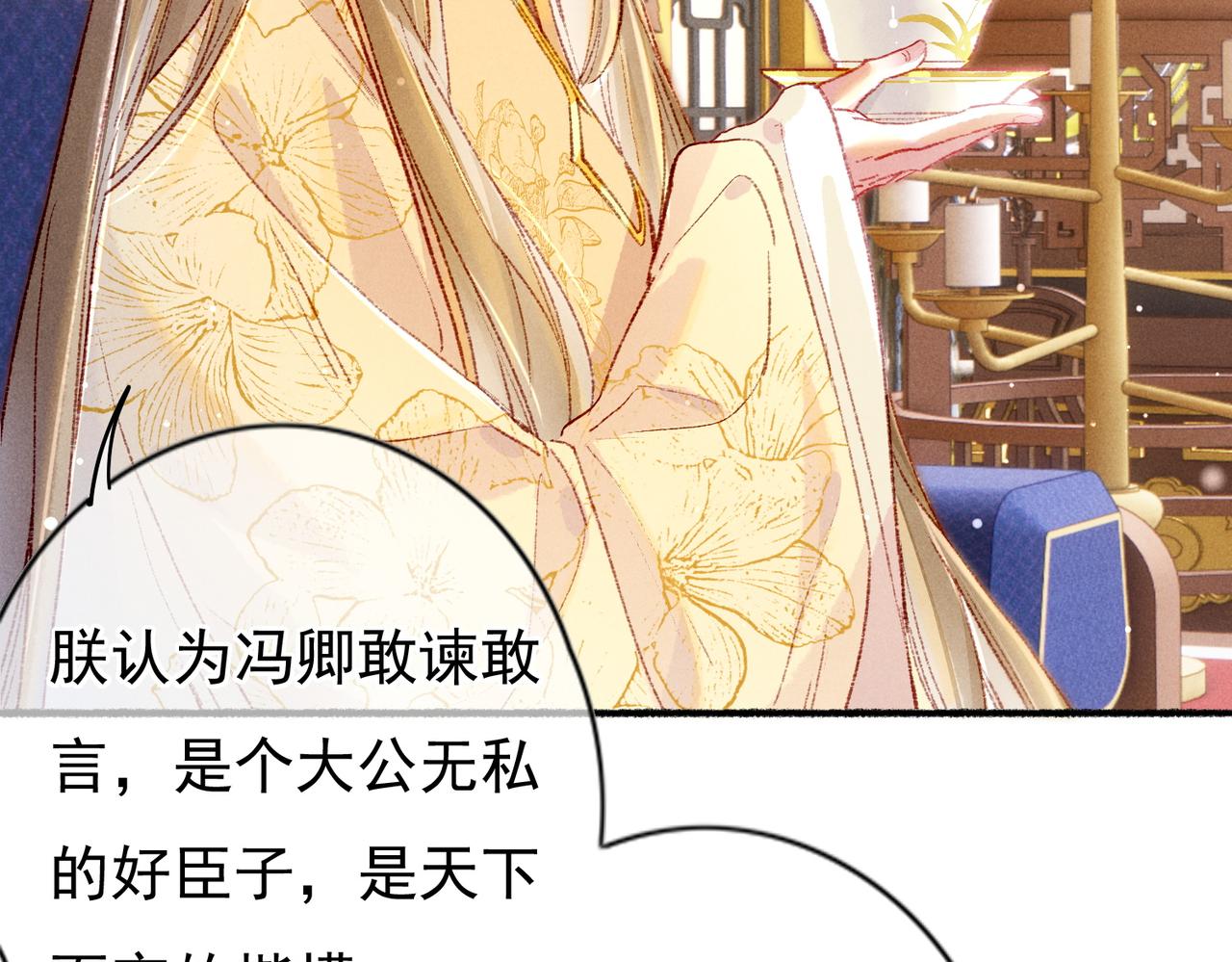 第40话 小皇帝发怒29