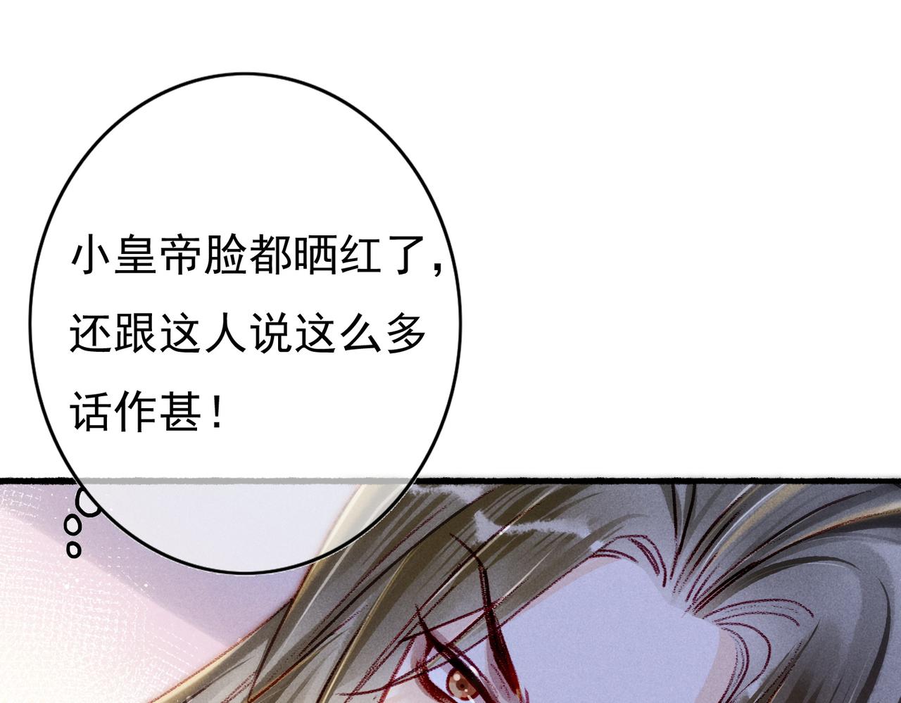 第26话 想要更加靠近44