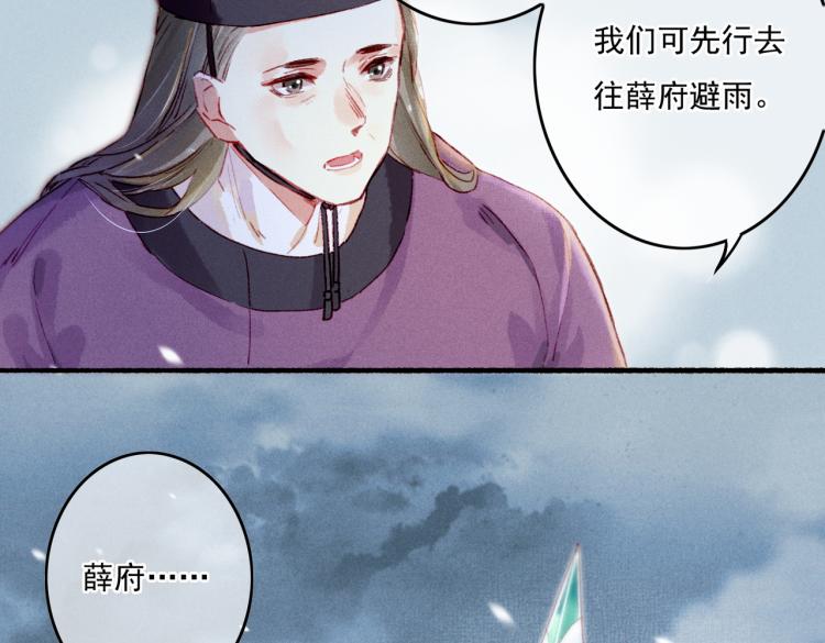 第9话 暗中观察100
