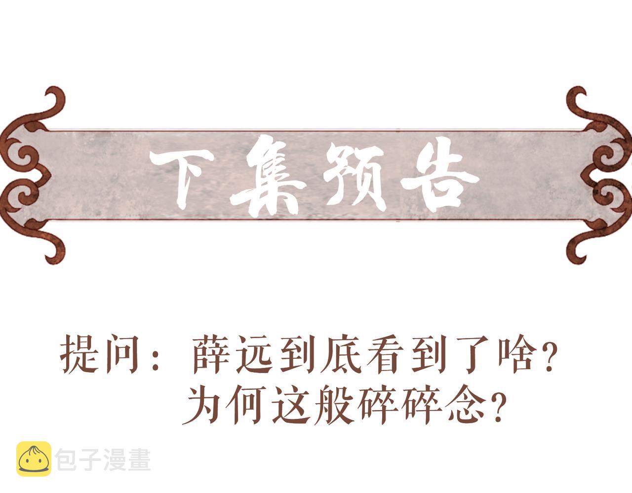 第46话 欣喜80