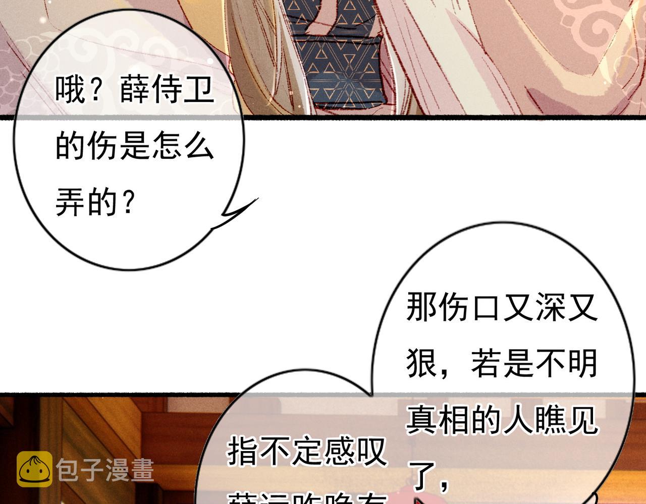 第41话 有点甜8