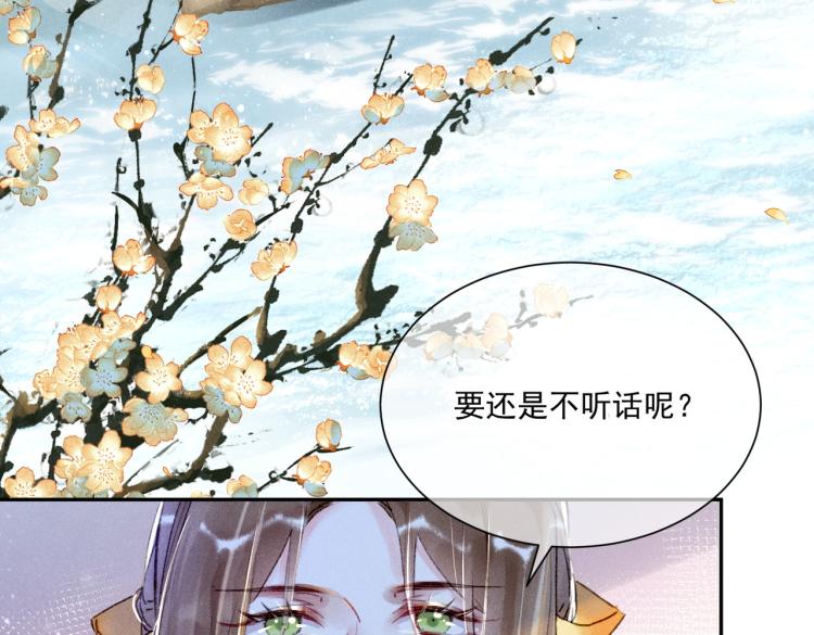 第2话 采花贼13