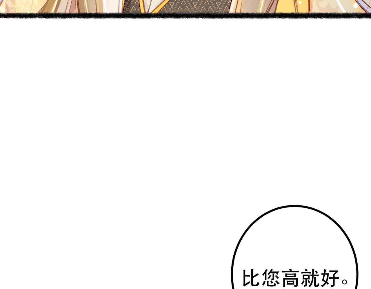 第74话 小皇帝为什么生气？81