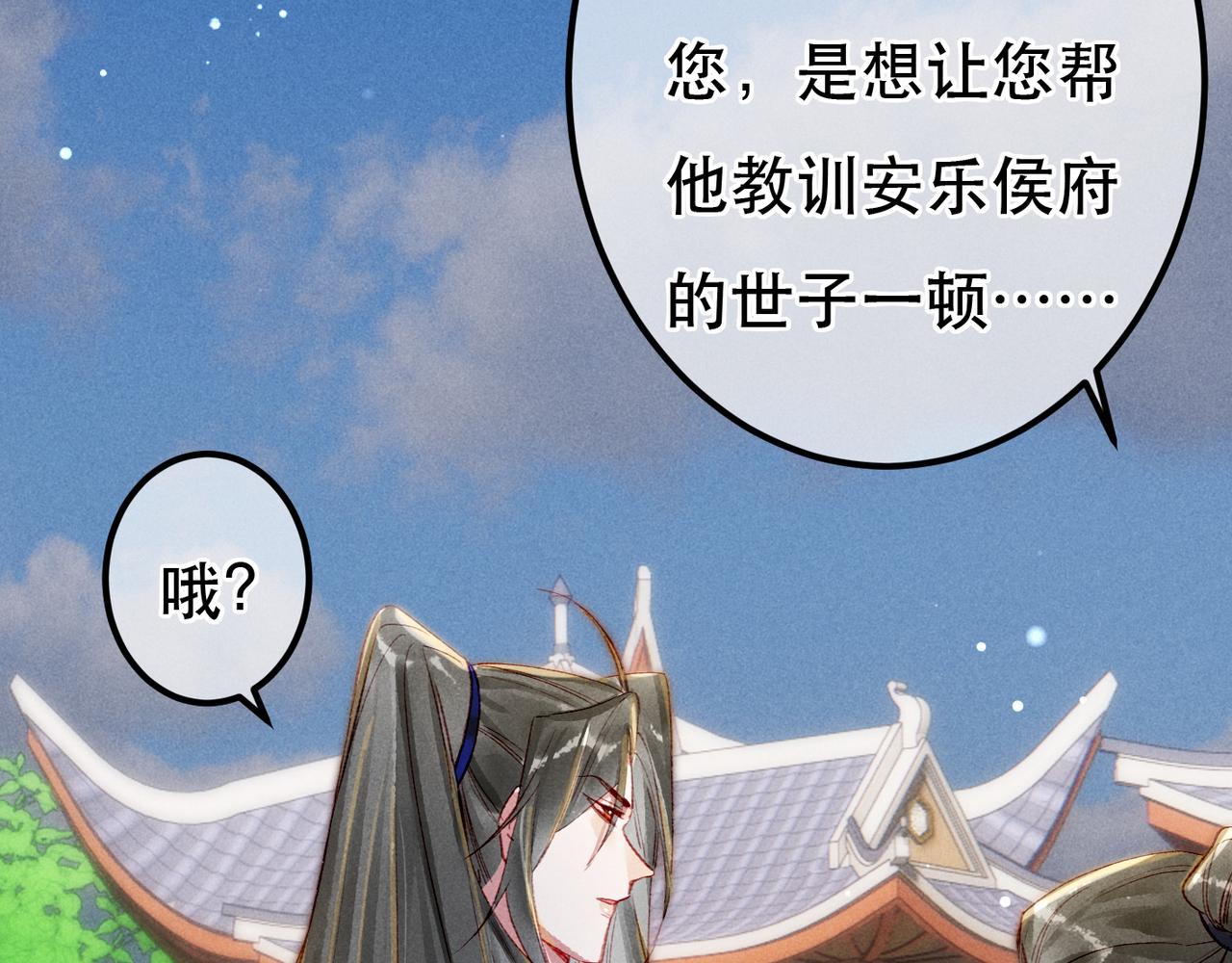 第75话 对陛下一片忠诚41
