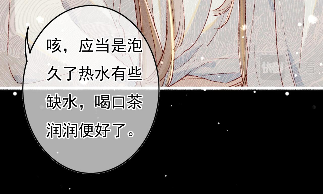 第47话 惹人怜爱39