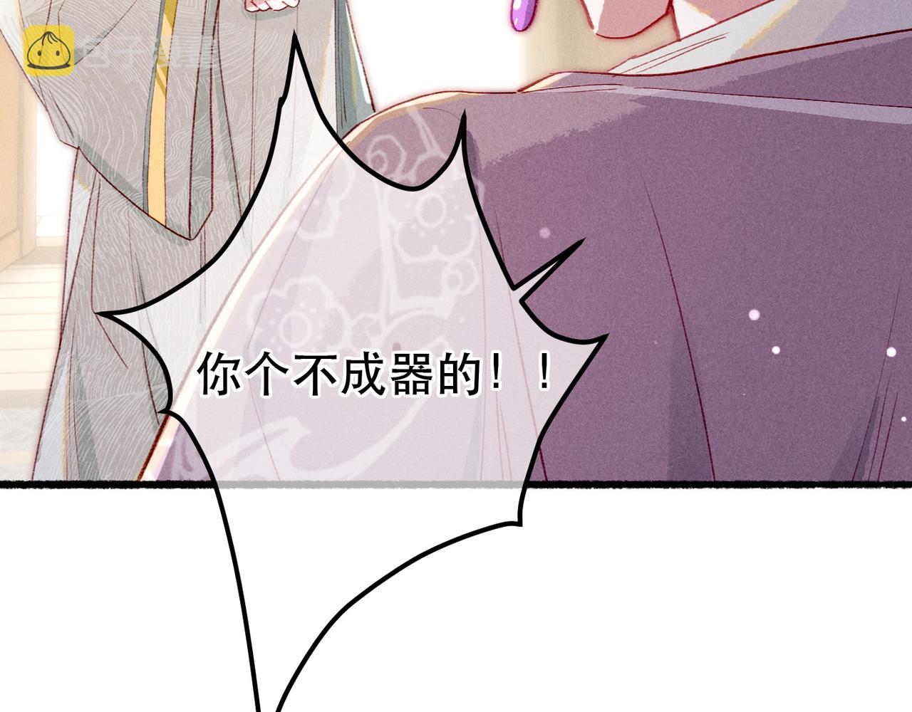 第80话 圣上的东西丢不得145