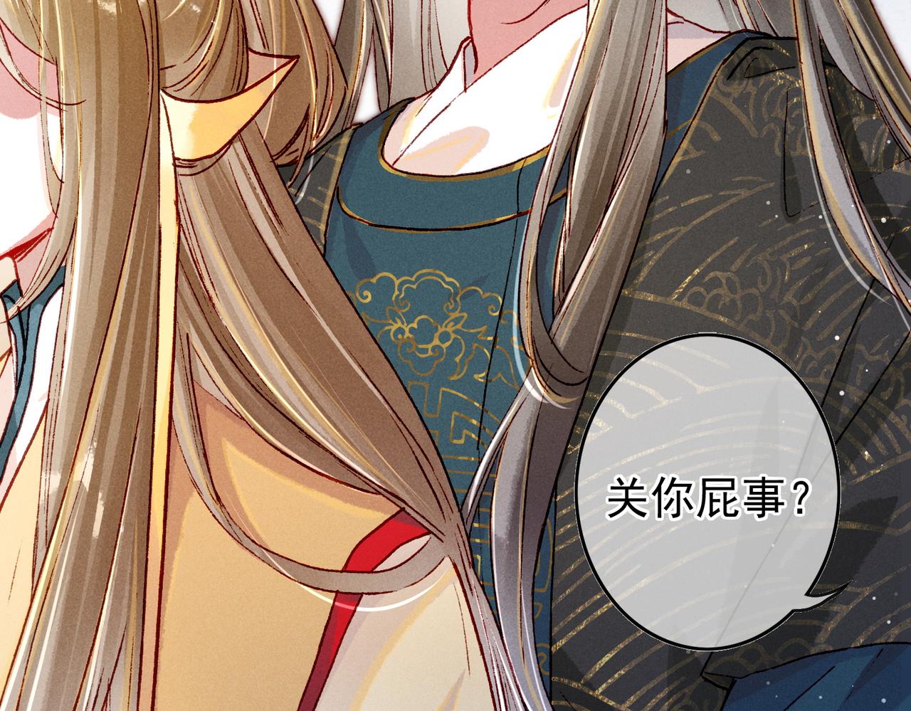 第24话 肆无忌惮的薛远16