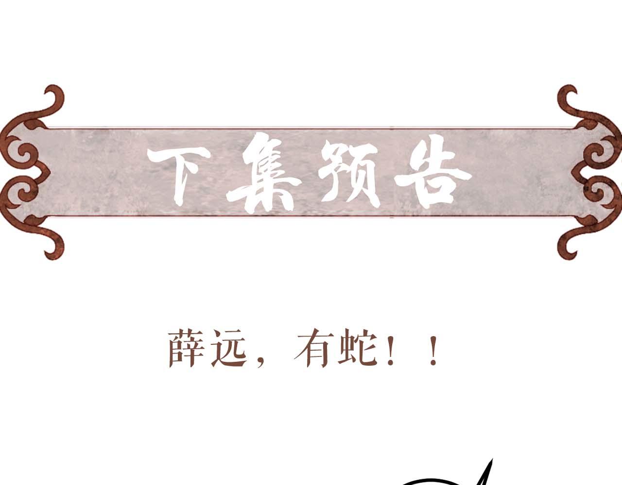 第69话 谁都不能伤害你99