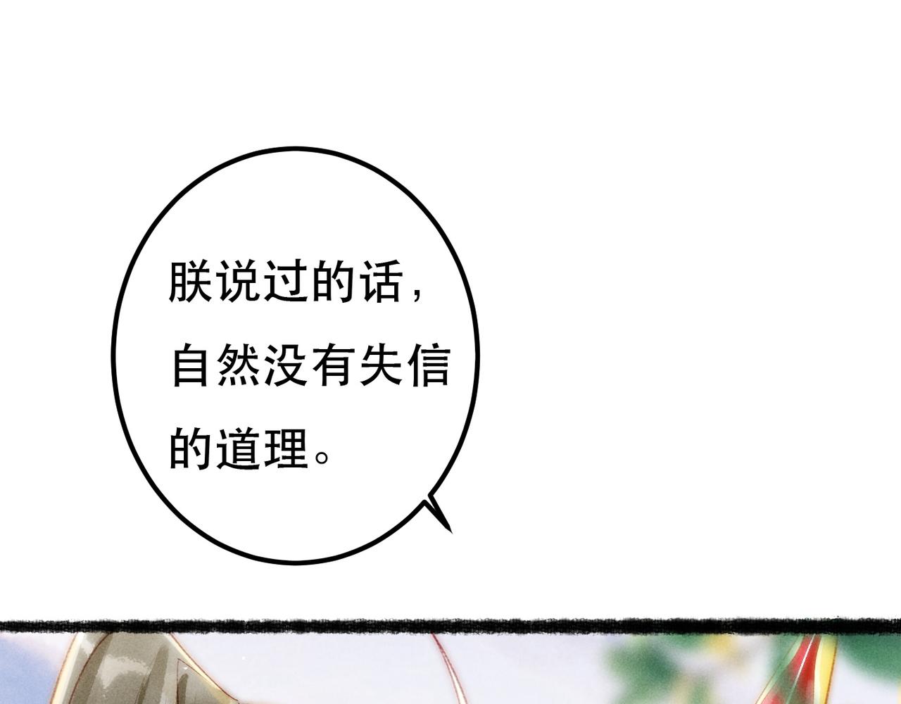 第74话 小皇帝为什么生气？89