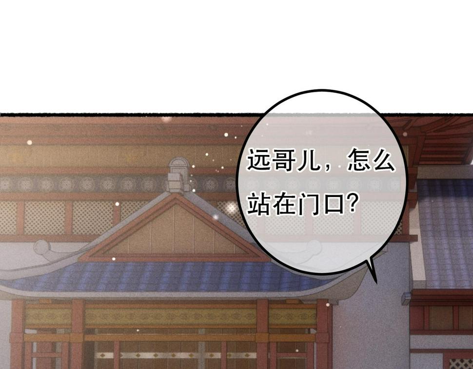 第87话 小皇帝不愿和好73