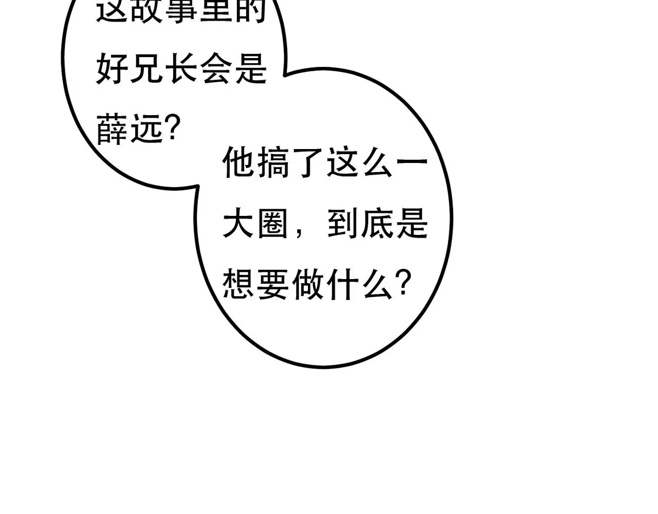 第77话 只想在你身边24