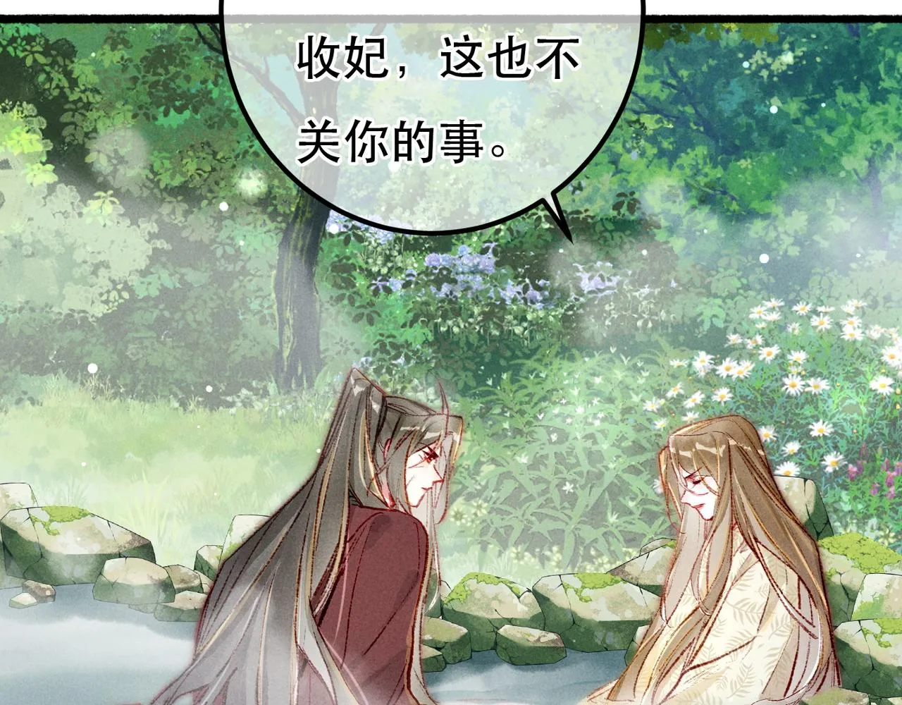 第92话 绷不住了！8