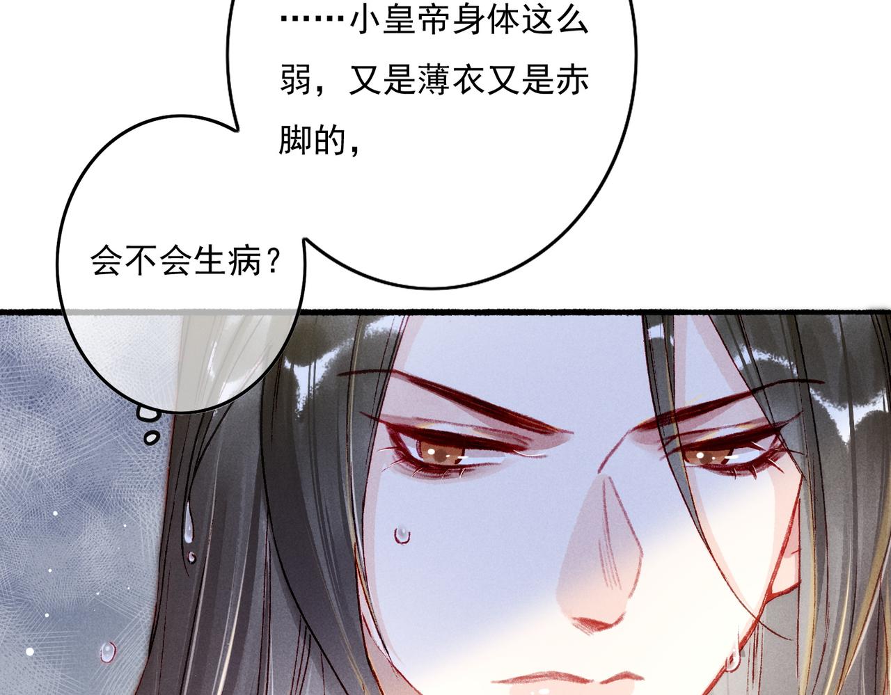 第17话 以表忠心75