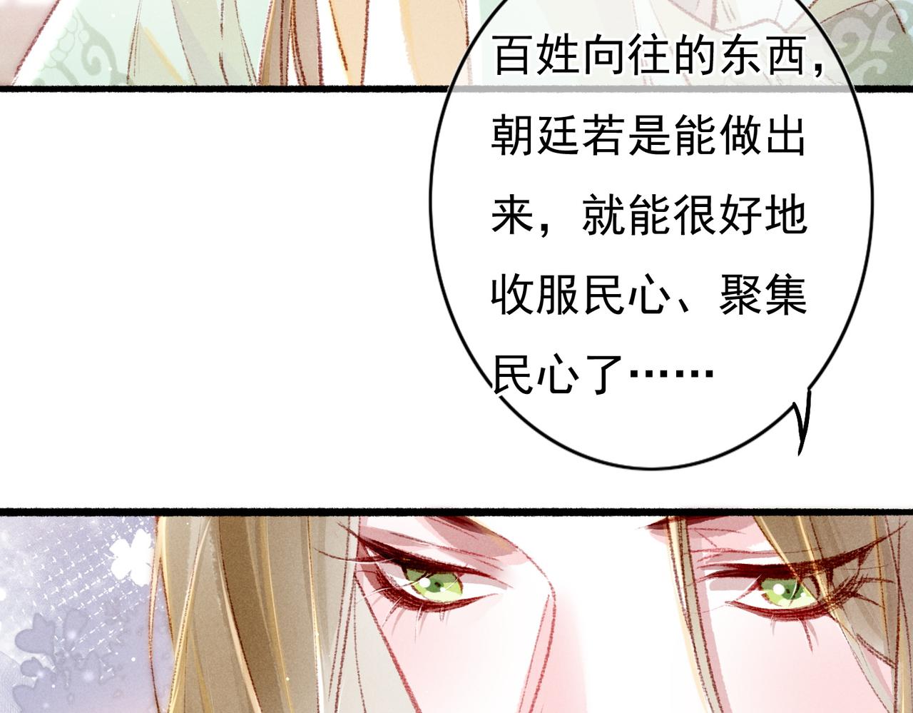 第58话心跳加速40