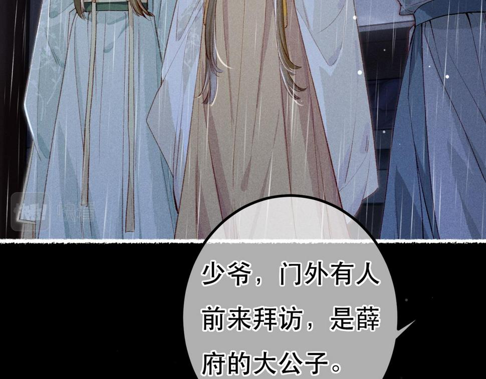 第83话 薛远见圣上！80