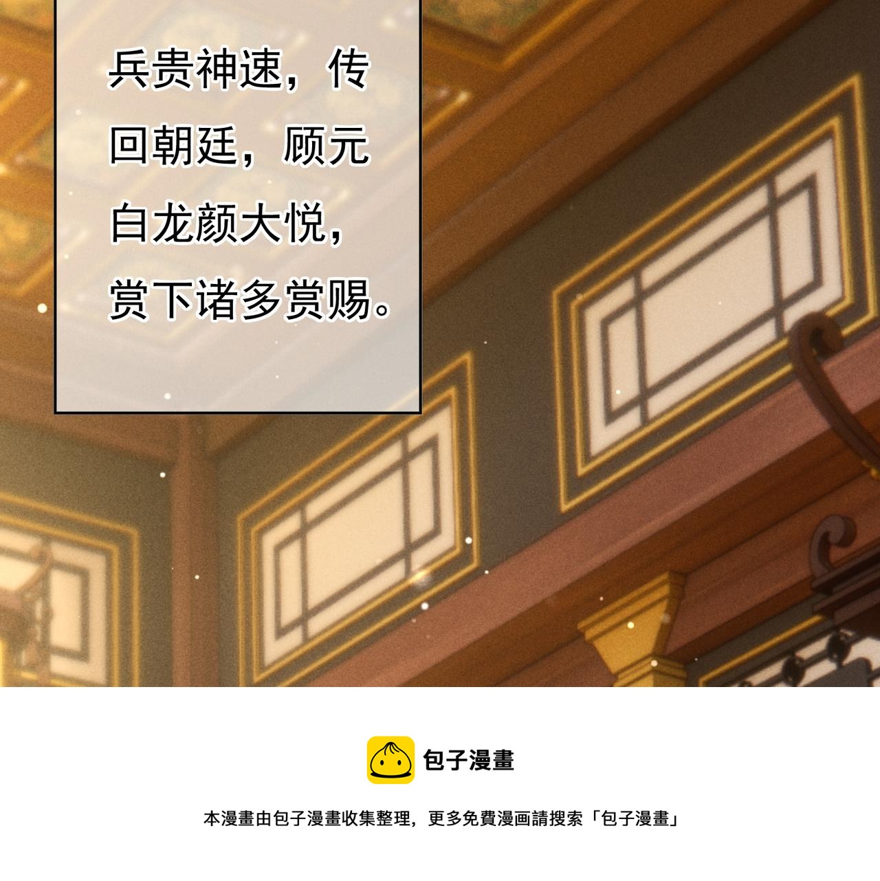 第45话 被嫌弃20