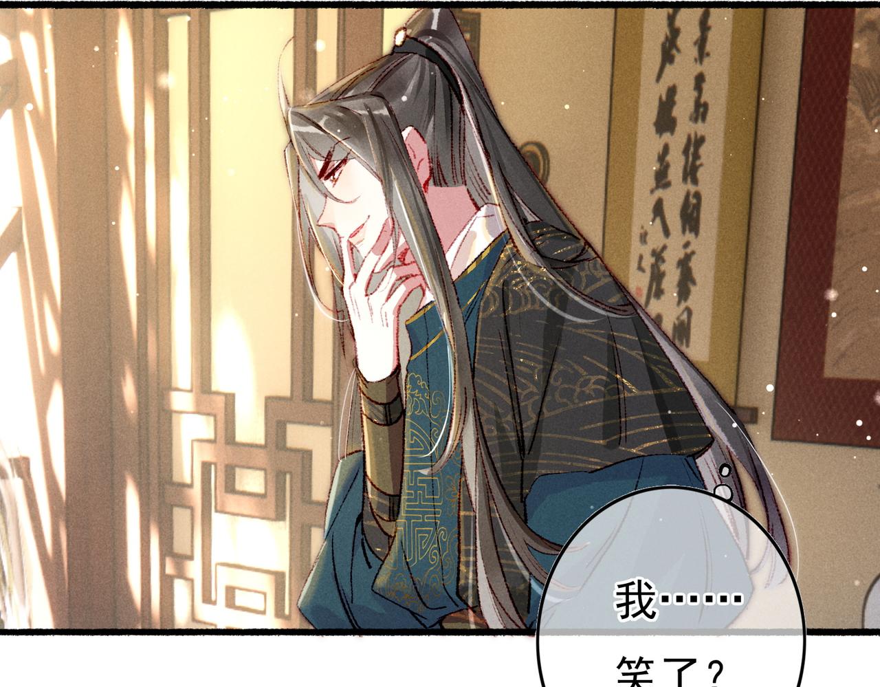 第59话他对我笑了37