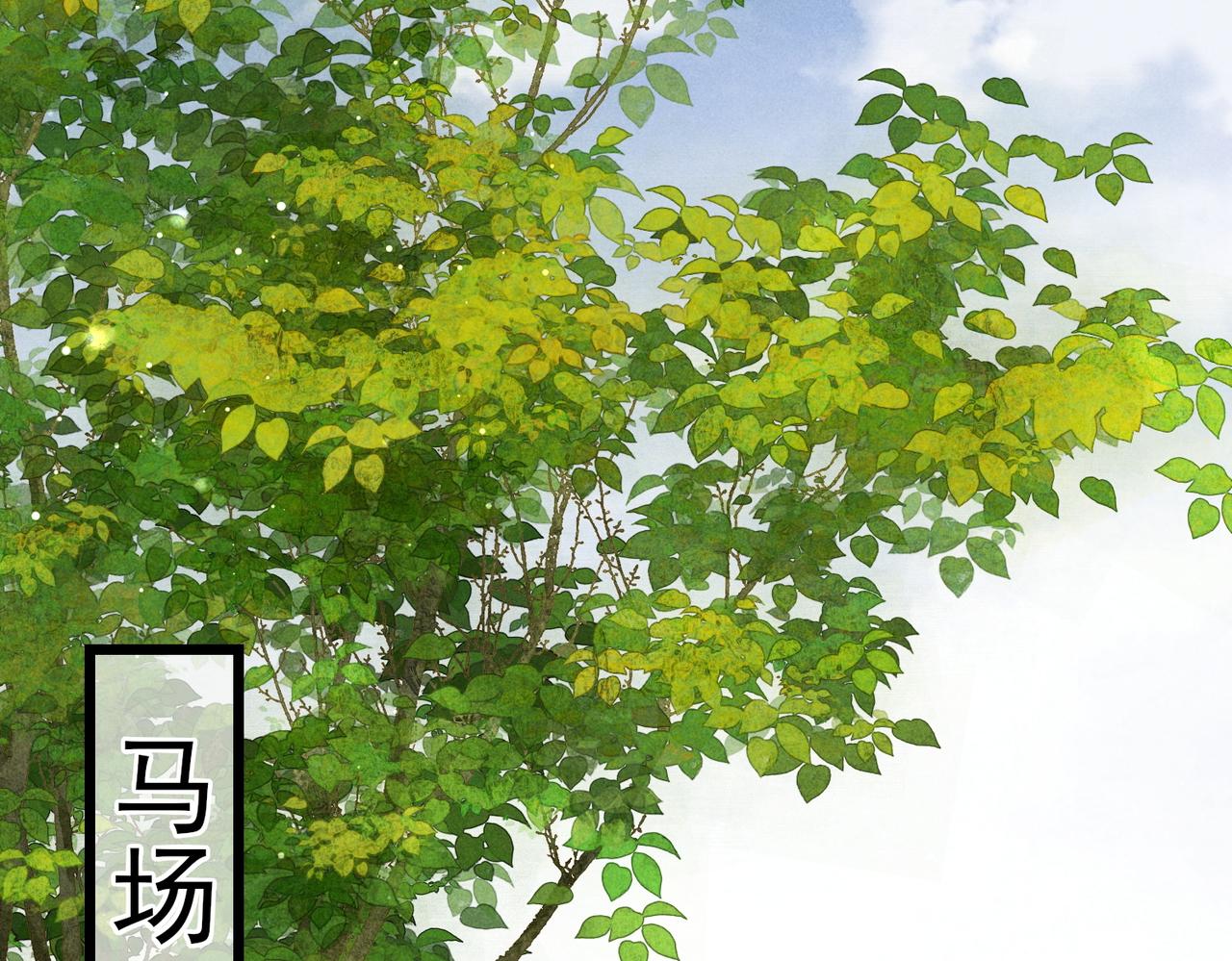 第31话 薛远吃醋了！？44