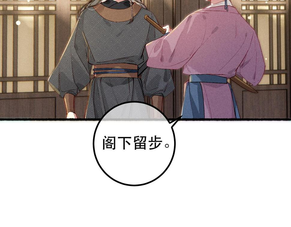 第85话 照顾小皇帝82