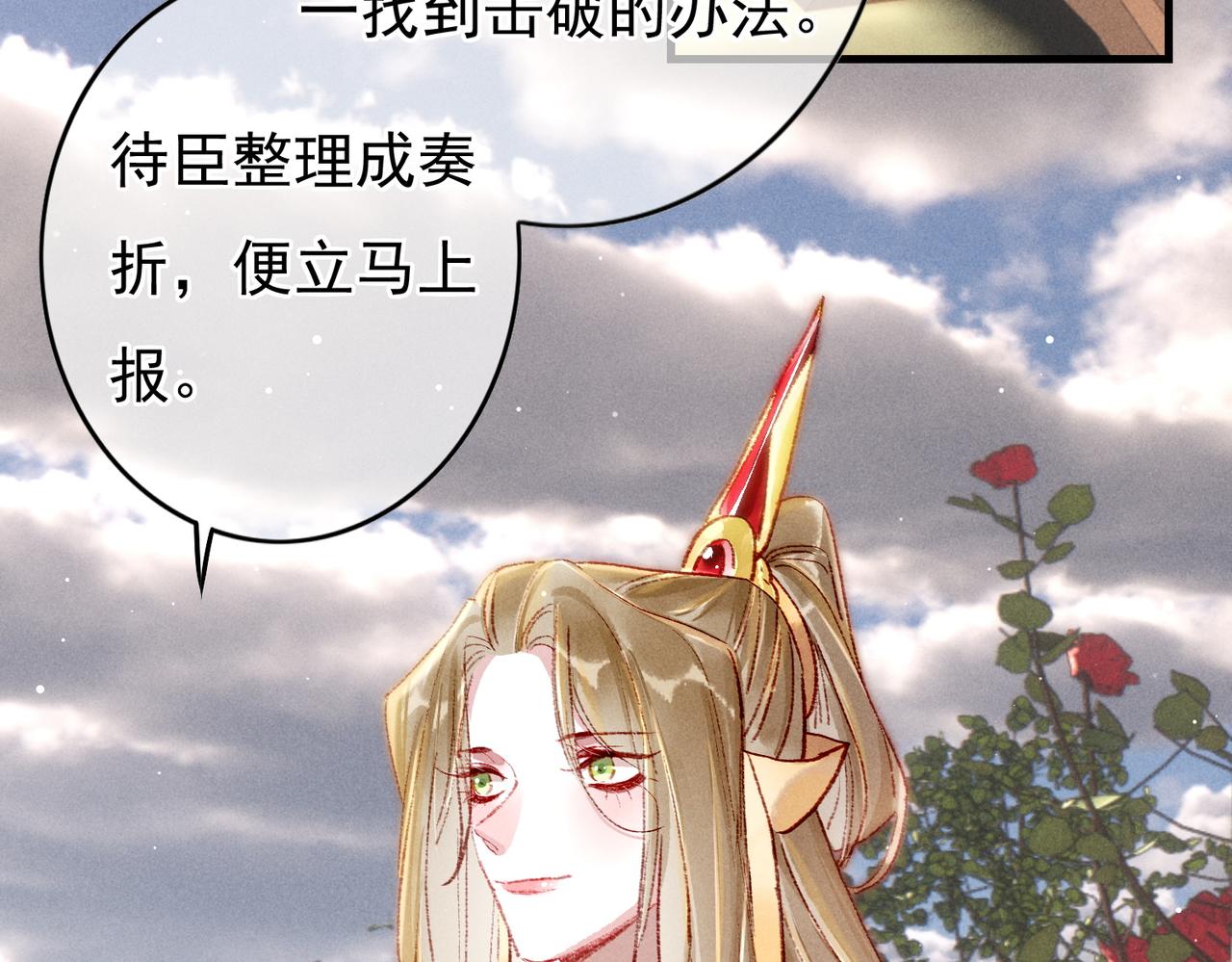 第47话 惹人怜爱49