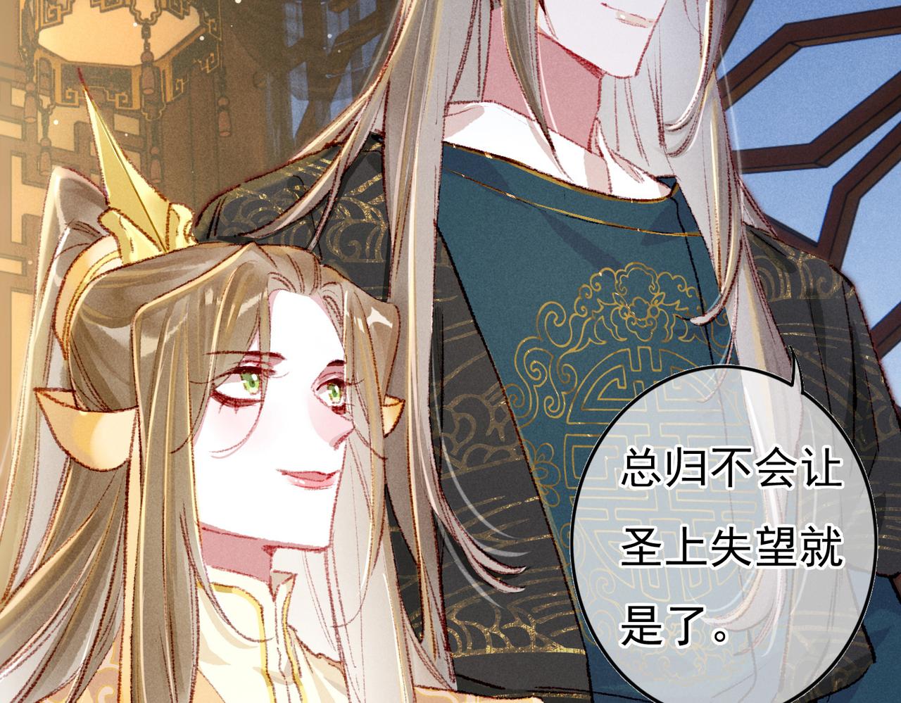 第59话他对我笑了26