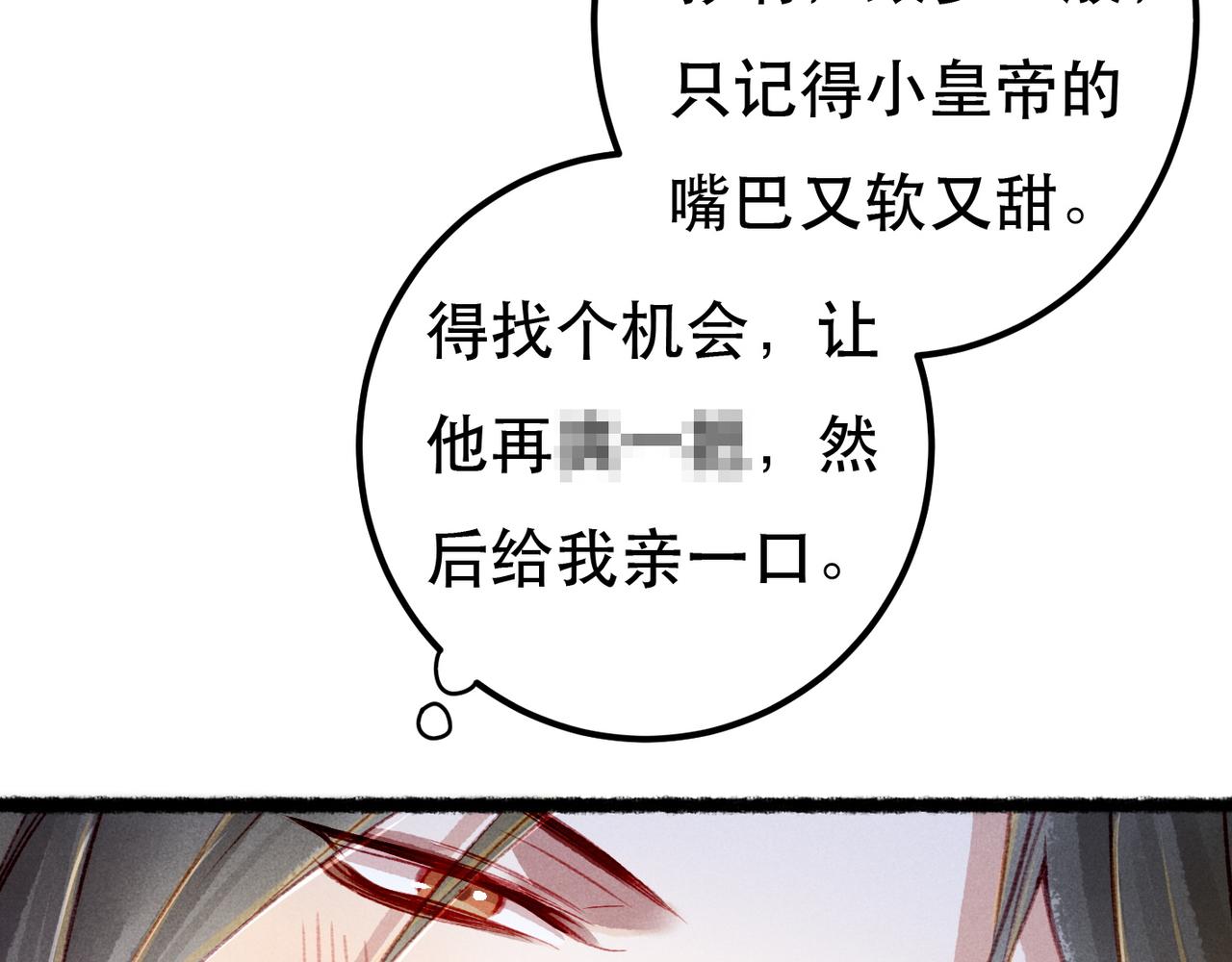 第73话 小皇帝想离开我84