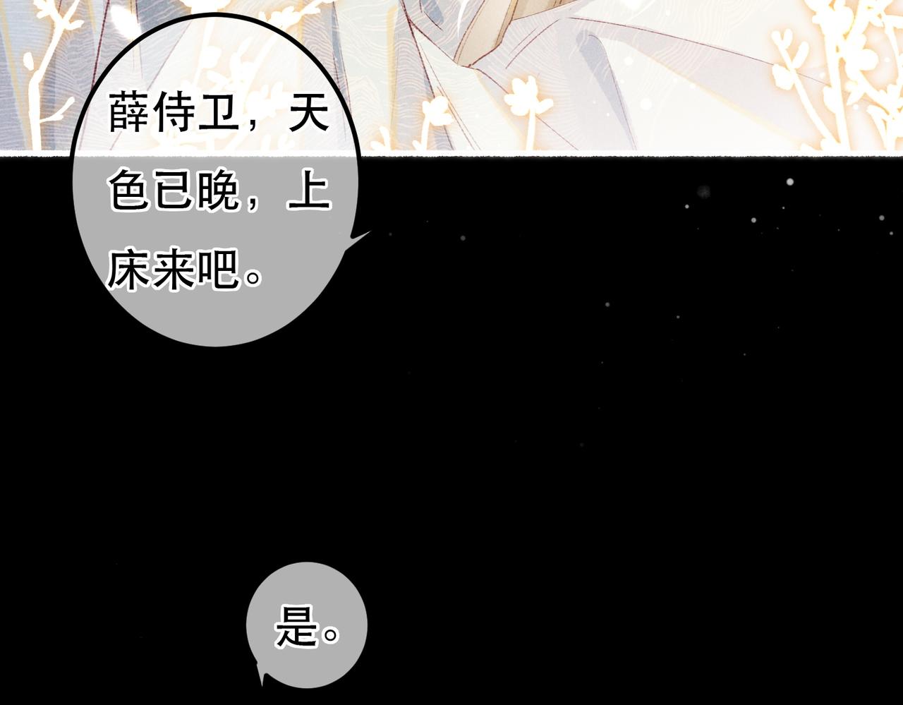 第63话 小皇帝平常消遣是什么呢？30