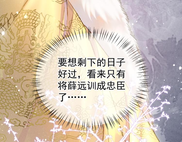 第1话 眼里可曾有我？！105