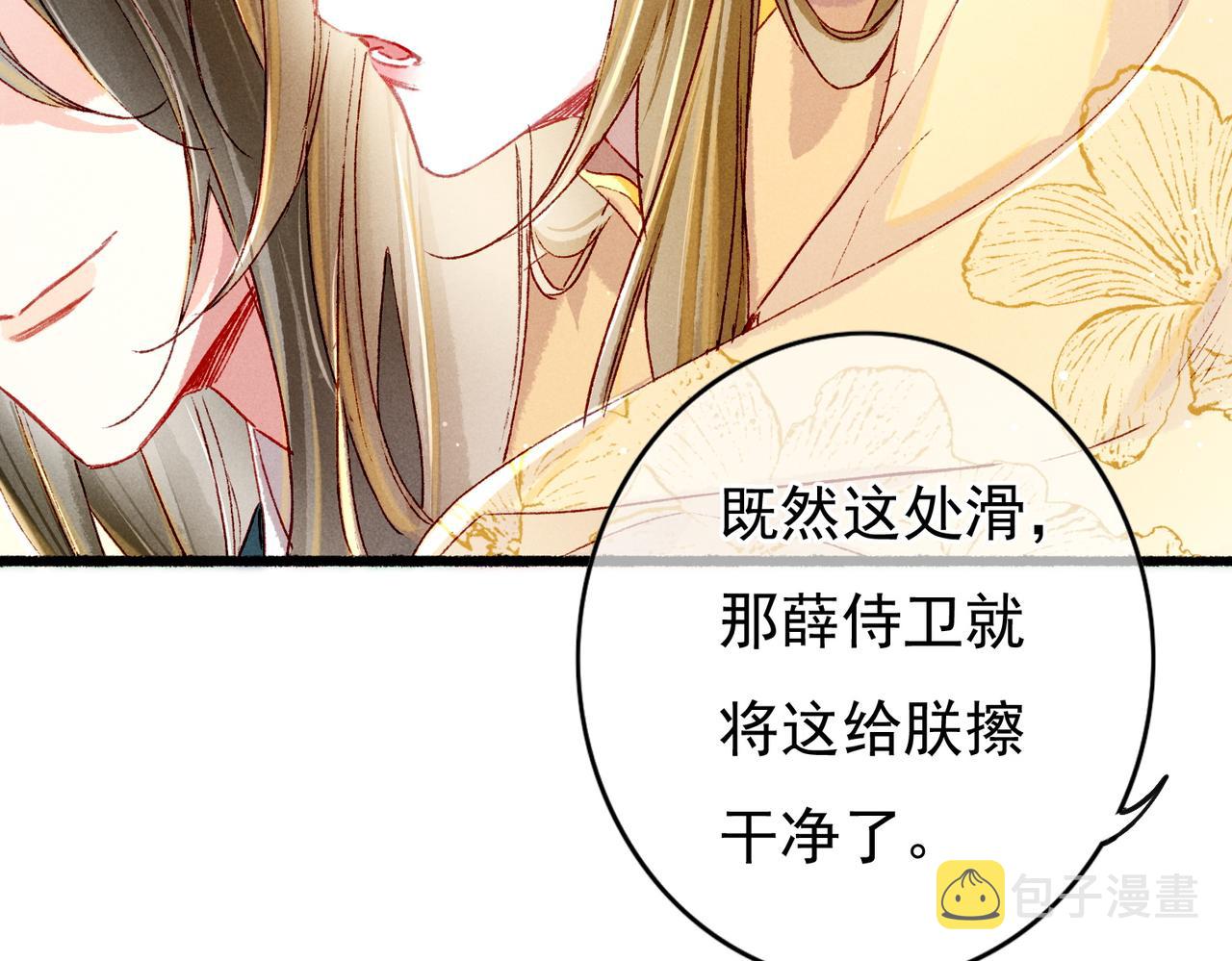 第20话 悸动43