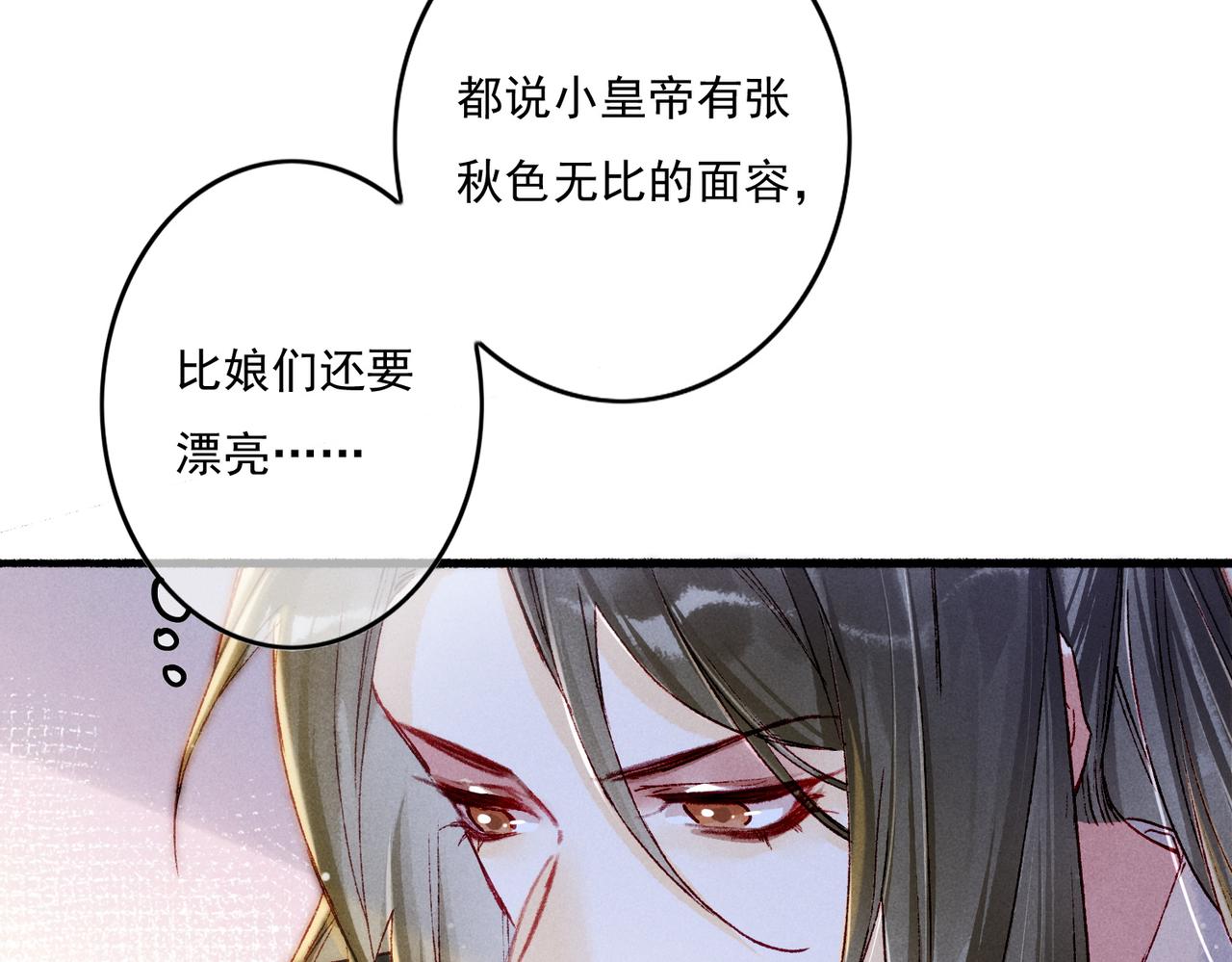 第16话 伺候小皇帝76