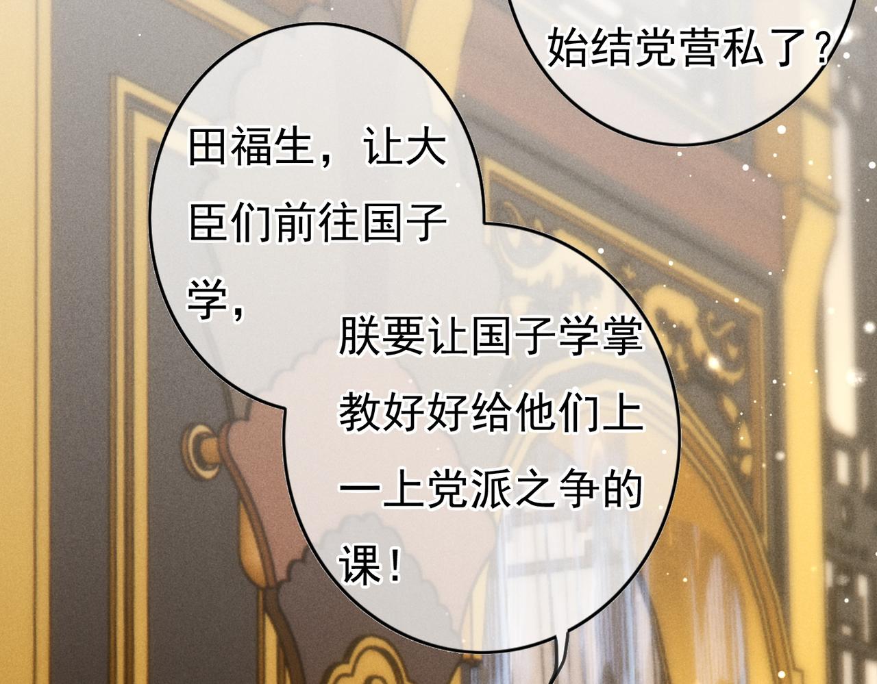 第57话奇妙的心思33
