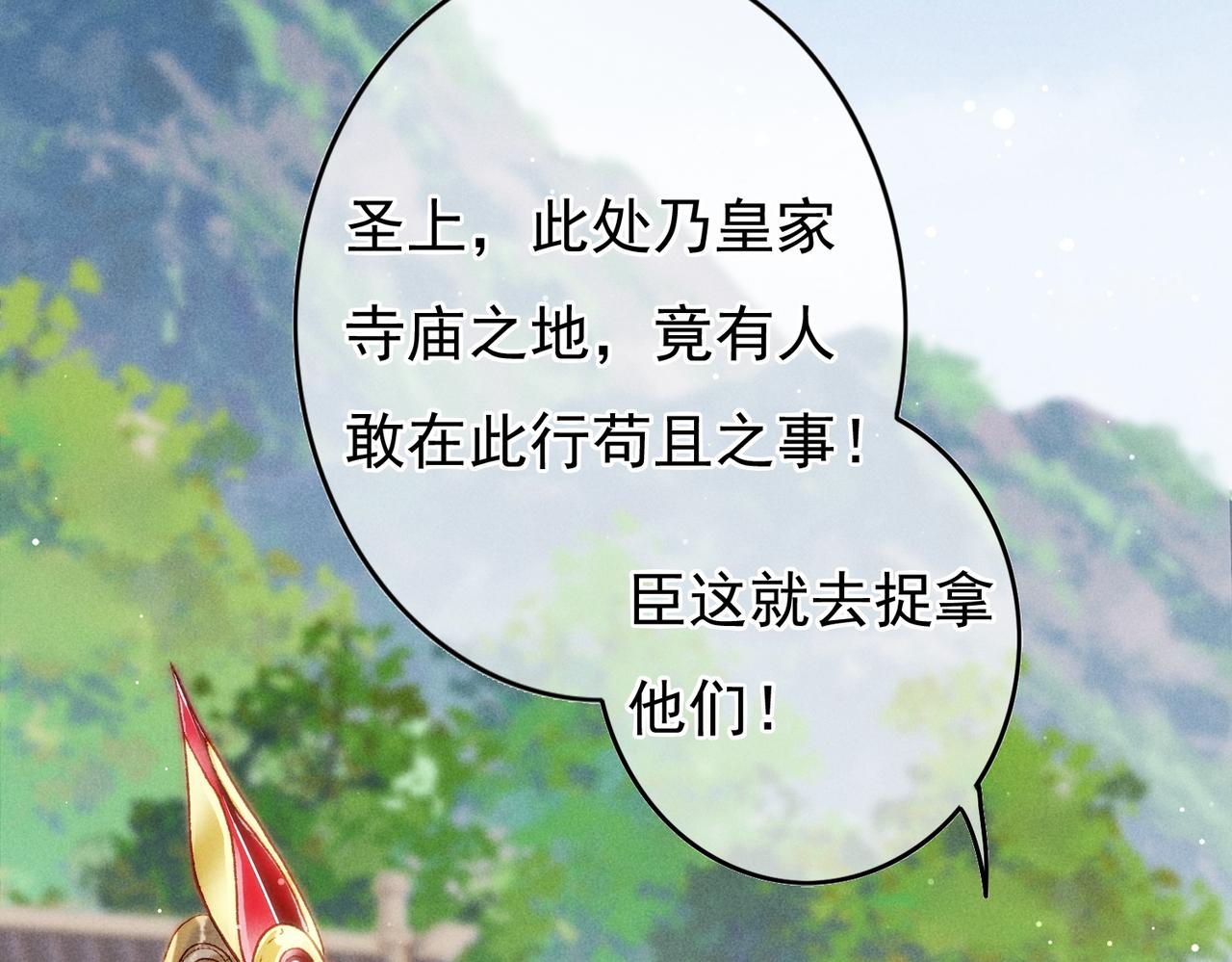 第25话 玉佩不如小皇帝54